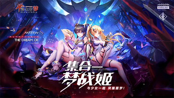 食梦计划电脑版游戏介绍