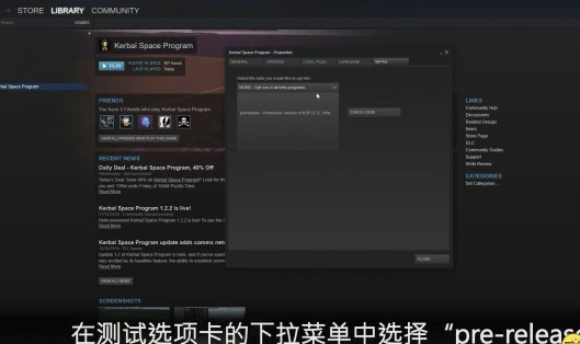 坎巴拉太空计划怎么设置中文