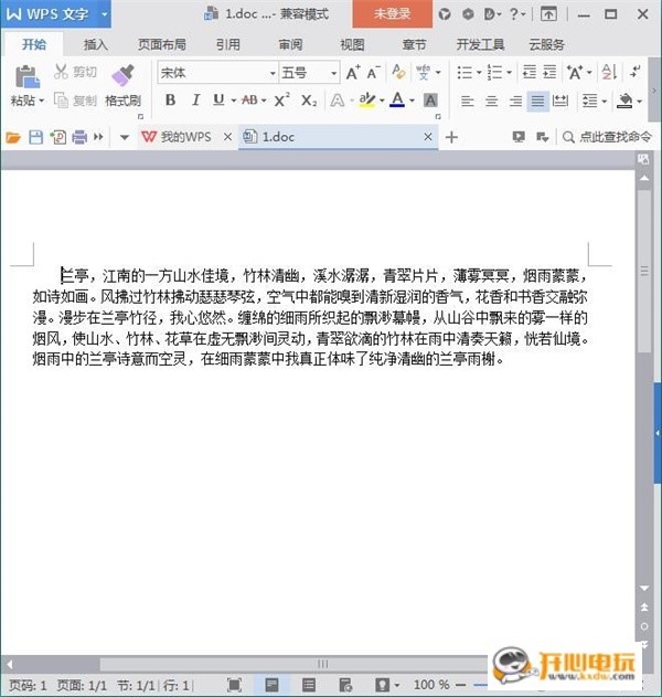 安装方法8