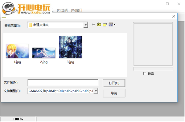 gmask去马赛克教程2