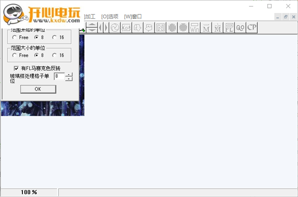 gmask去马赛克教程5