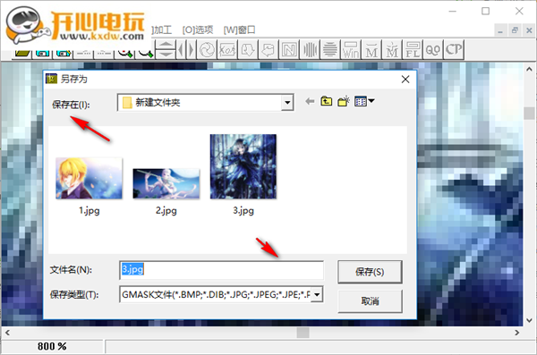 gmask去马赛克教程8