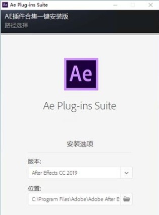 AE插件电脑版介绍