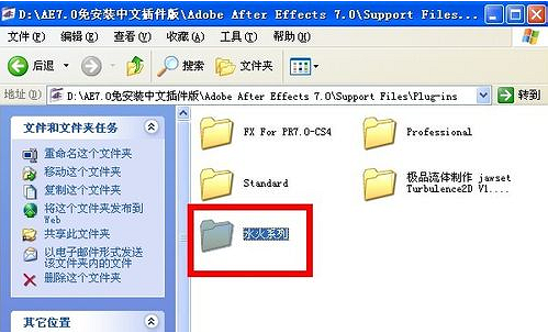 AE插件安装位置