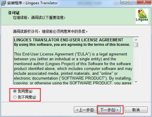 灵格斯词霸离线版安装