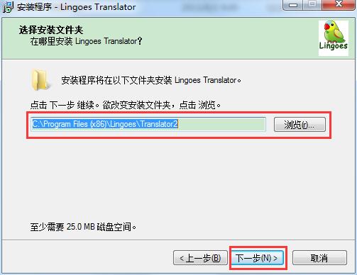 灵格斯词霸离线版安装