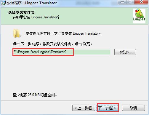 灵格斯词霸离线版安装