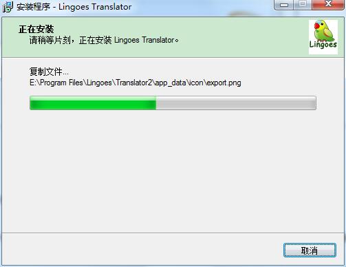 灵格斯词霸离线版安装