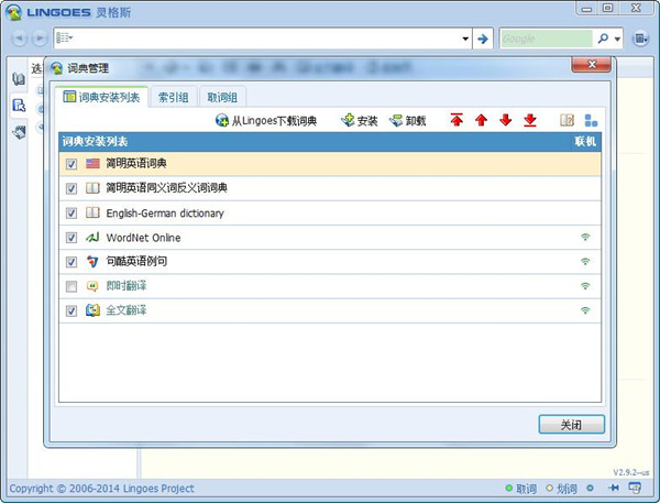 灵格斯词霸离线版截图