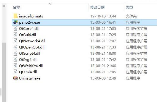 Pano2VR中文版安装教程