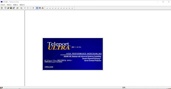 TeleportUltra中文特别版截图