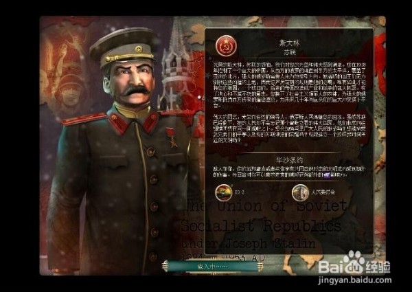文明5超级大国mod怎么安装