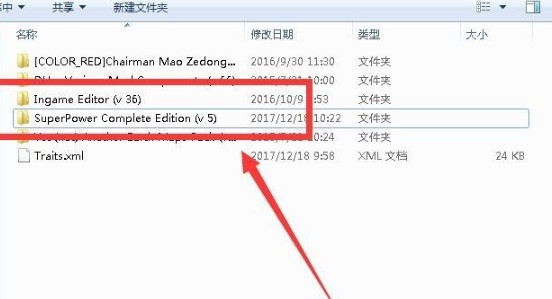 文明5超级大国mod怎么安装