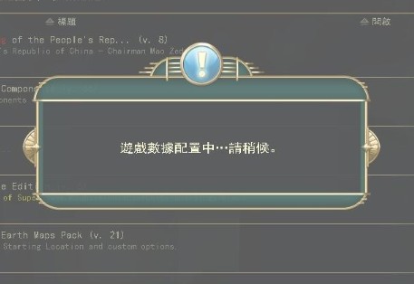 文明5超级大国mod怎么安装