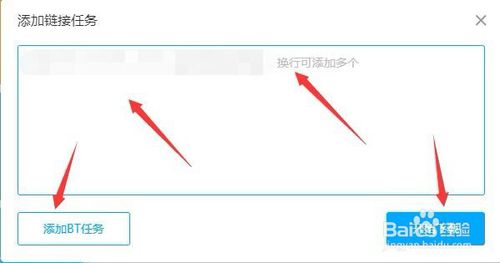 115网盘官方版使用方法8