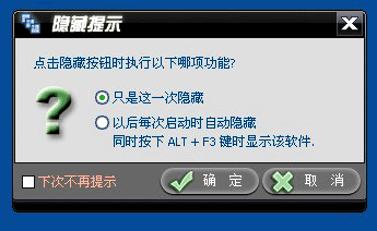 天艾达虚拟桌面软件使用方法3
