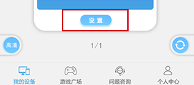 蓝光云挂机电脑版怎么用