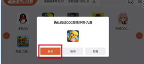蓝光云挂机电脑版怎么用