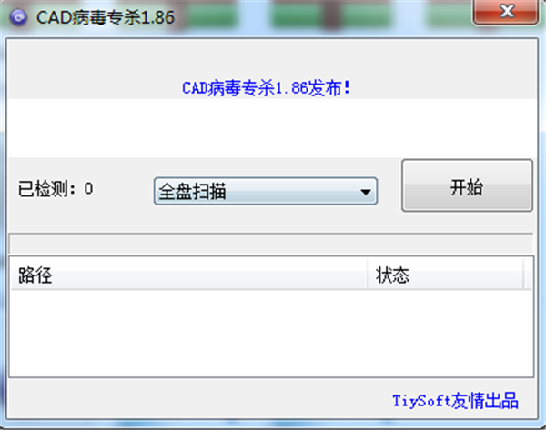 软件介绍1