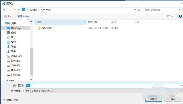 Inno Setup中文版使用教程