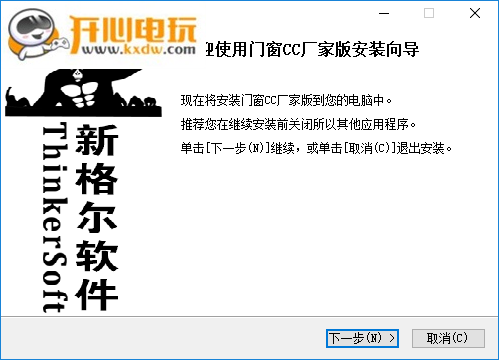 安装方法1