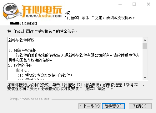安装方法2