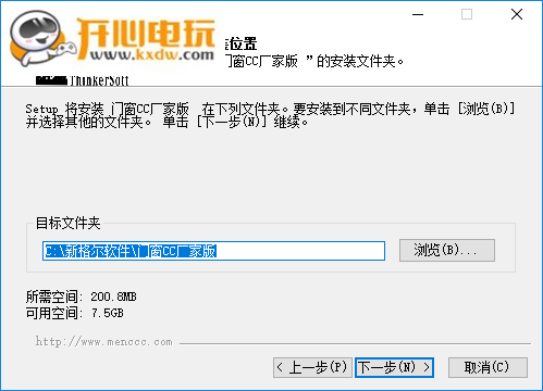 安装方法3