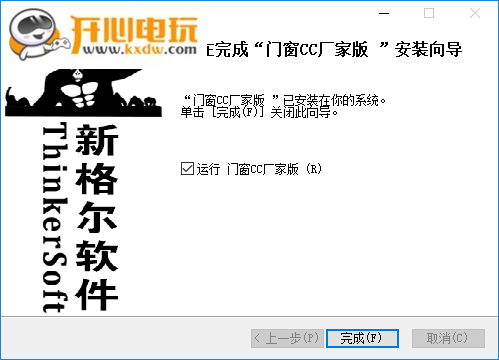 安装方法5