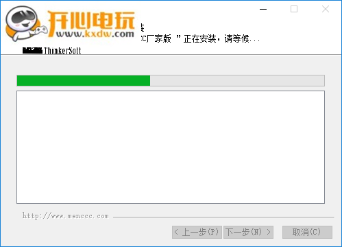 安装方法6