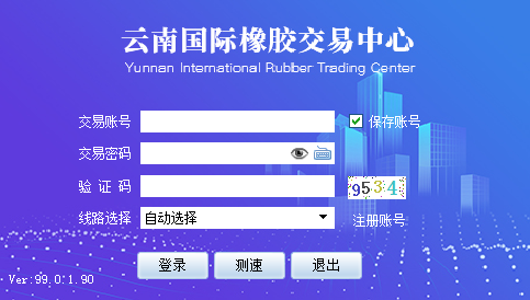 云胶国际交易客户端