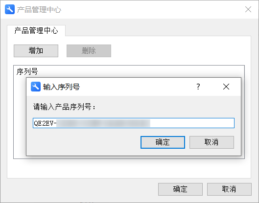 金山PDF免费版破解说明2
