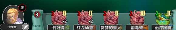 冒险公社卡组3