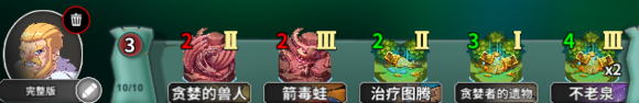 冒险公社卡组4