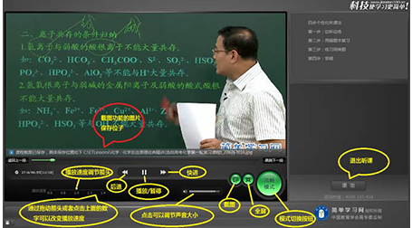 简单课堂官方版软件介绍