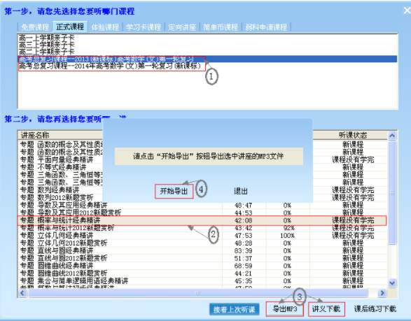 简单课堂官方版使用方法
