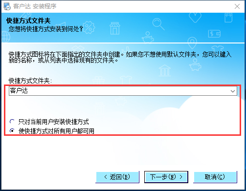 客户达装修管家电脑版安装说明3