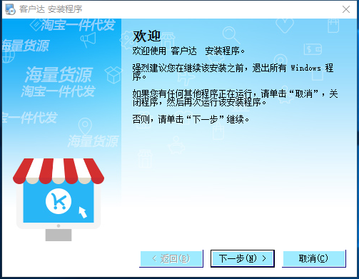 客户达装修管家电脑版安装说明1