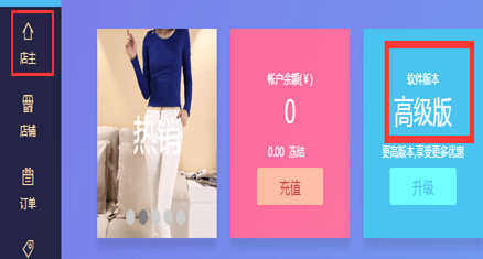 店宝宝使用帮助1