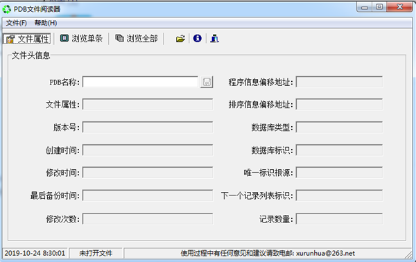 软件介绍1