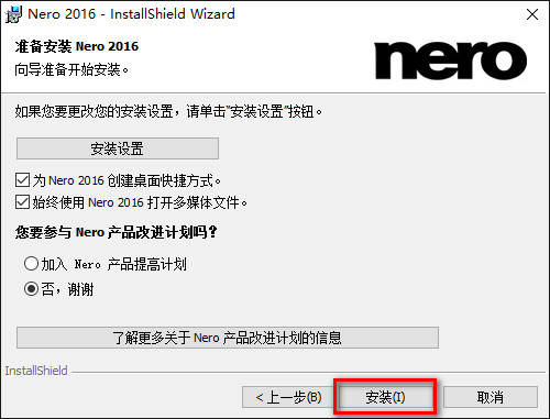 安装方法5