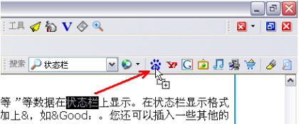 Greenbrowser使用帮助3