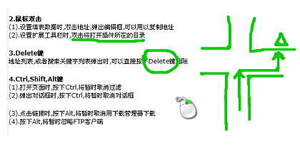 Greenbrowser使用帮助5