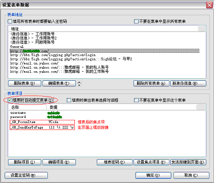 Greenbrowser使用帮助10