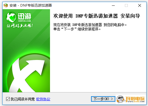 安装方法1