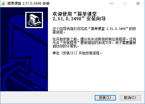 安装方法截图1