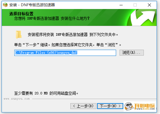 安装方法2