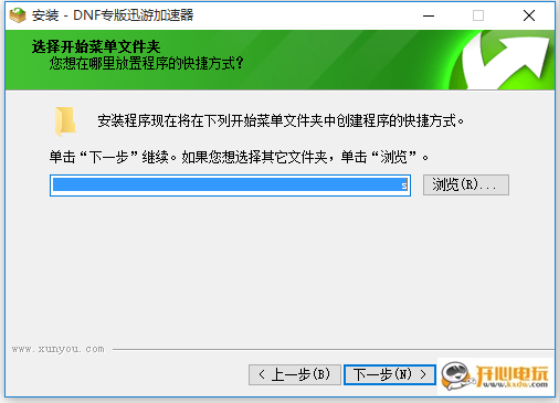 安装方法3
