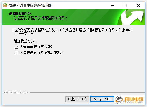 安装方法4