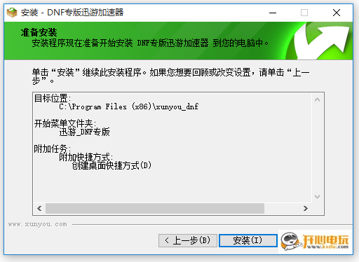 安装方法5