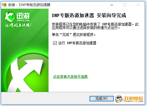 安装方法7